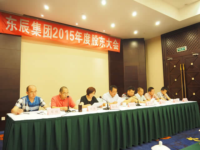 2015年度股東大會(huì)