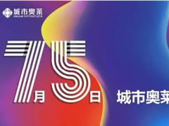 開(kāi)業(yè)倒計(jì)時(shí)！整個(gè)綿陽(yáng)人民都在等它開(kāi)業(yè)！輕奢、大牌低至2折！