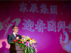 東辰集團(tuán)2017年迎春團(tuán)拜會(huì)隆重舉行