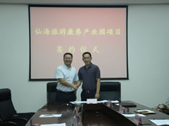 綿陽(yáng)政務(wù)網(wǎng)：仙海與四川東辰（集團(tuán)）股份有限公司簽訂投資開發(fā)協(xié)議