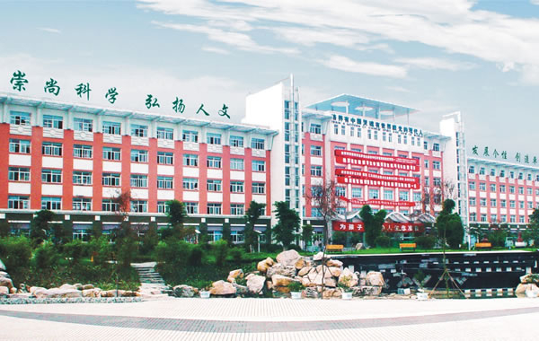 綿陽(yáng)東辰國(guó)際學(xué)校（總校）