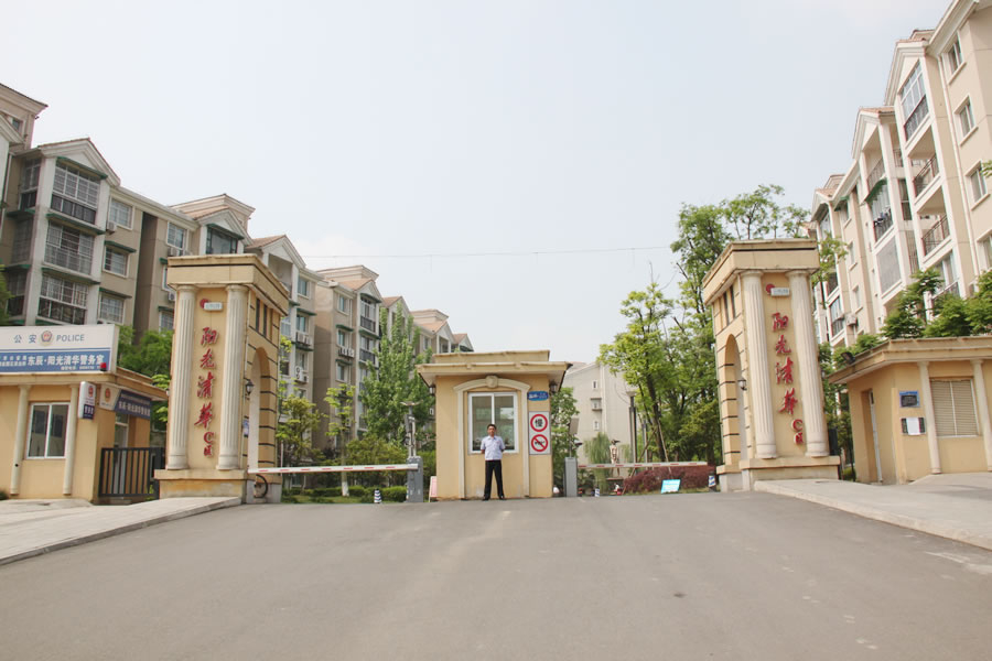 綿陽(yáng)市東辰物業(yè)服務(wù)有限公司