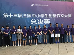 “窮”出新高度，“亮”出新維度——東辰高中學生全國作文大賽喜報