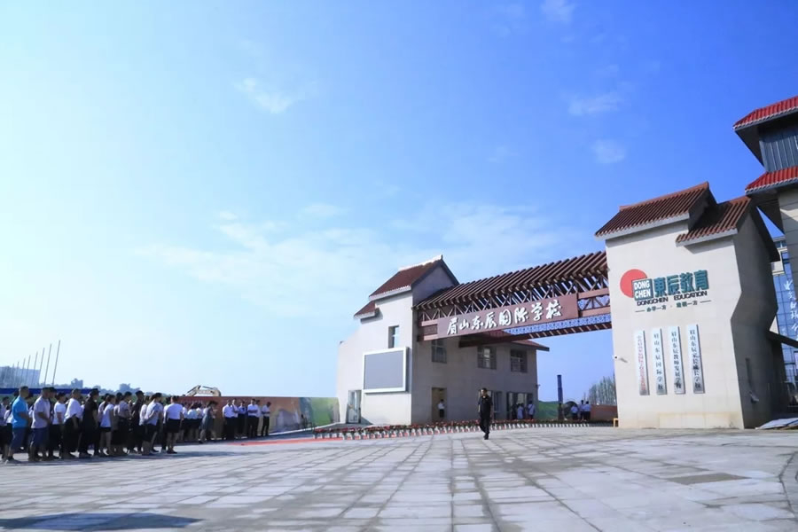 眉山東辰國際學校