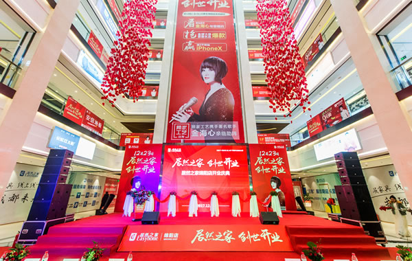 綿陽居然之家市場管理有限公司