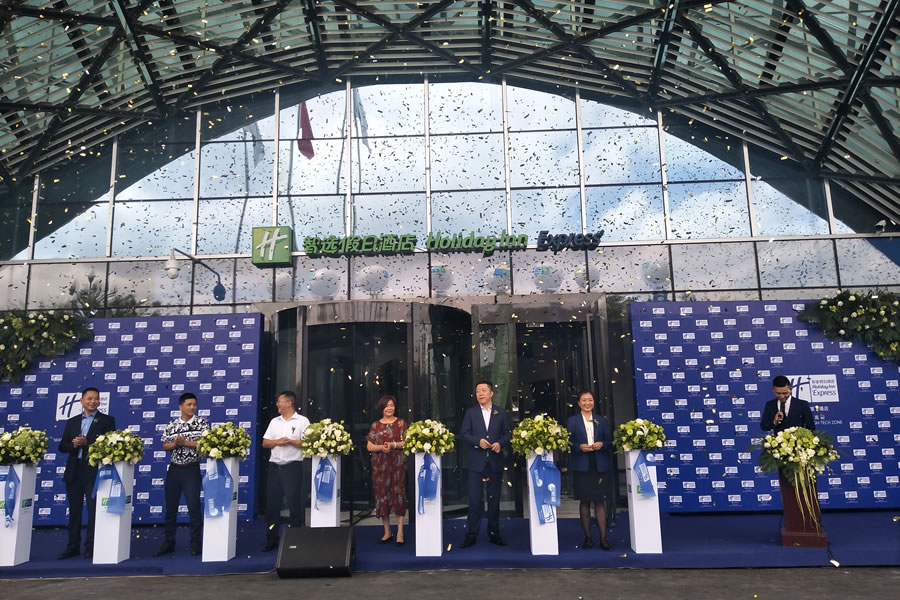 綿陽高新區(qū)智選假日酒店有限公司