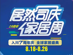 8月26日，無購物免費抽華為P20pro!