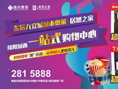 倒計時2天 | 國慶七天樂，一起萊high購！