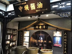 川味中國(guó)博展館今日開(kāi)門迎客！“買全川，賣全球”獲賓客盛贊