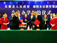 【創(chuàng)新之舉】東辰教育探索公民辦教育融合協(xié)調(diào)發(fā)展之路