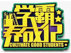 東辰·瀾悅|VIP入會啟動，《我家學(xué)霸養(yǎng)成記》活動同步開啟！