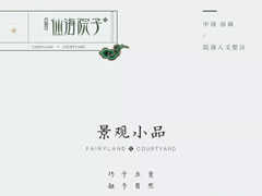 巧于立意，融于自然