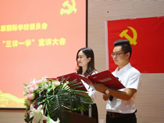 【學(xué)校黨建】創(chuàng)先爭(zhēng)優(yōu)不忘初心 三講一學(xué)凝聚共識(shí)