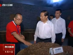 四川省委書記彭清華到這家百年醬油企業(yè)，看到了些啥？