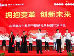 【擁抱變革·創(chuàng)新未來】東辰學(xué)校隆重慶祝教師節(jié)，東辰師生真情獻(xiàn)禮祖國華誕