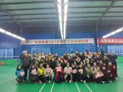 “羽”你同行——東辰集團(tuán)2019年員工羽毛球比賽