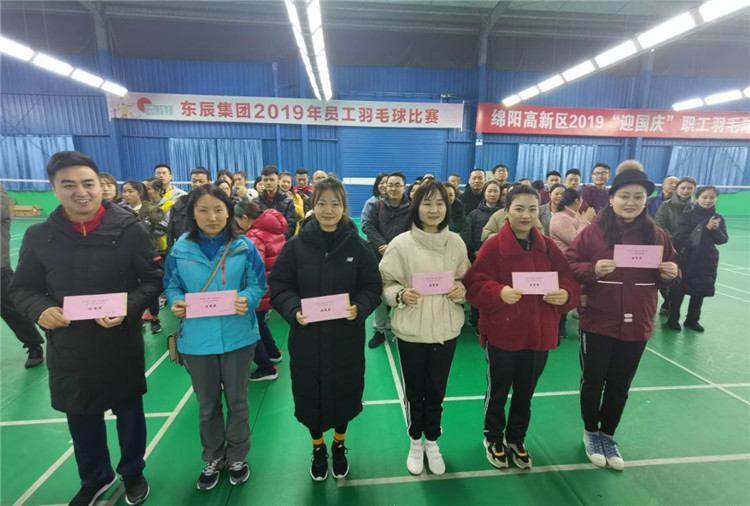 東辰集團(tuán)2019年員工羽毛球比賽參賽隊(duì)伍代表留念
