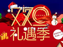 雙旦禮遇|歲末狂享高能福利！快來城市奧萊過浪漫圣誕節(jié)啦！