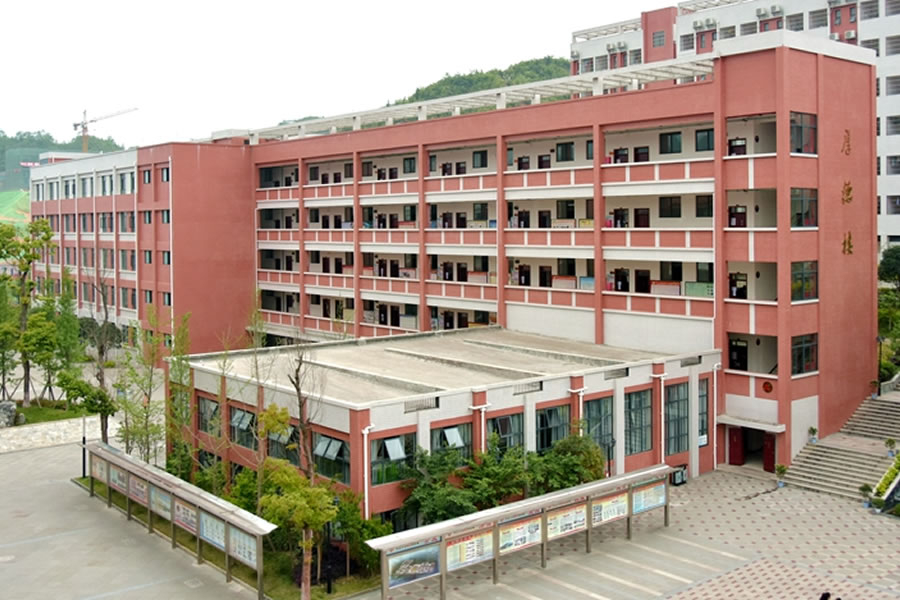 畢節(jié)東辰實(shí)驗(yàn)學(xué)校