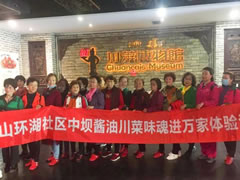 弘揚(yáng)川調(diào)文化 中壩醬油川菜味魂進(jìn)萬(wàn)家