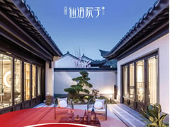 尺度之選，約1:2實享空間，仙海院子低密合院趕快收藏！