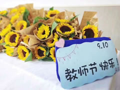 第36個(gè)教師節(jié) | 東辰六力幼教致全體教師的一封信