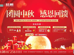 國慶中秋雙節(jié)同慶，瀾悅邀您來嗨皮~