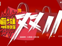 城市奧萊 | 雙11剁手攻略請查收！奧萊名品低至2折，便宜哭了！