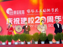 東辰20周年校慶頒獎晚會震撼來襲！火爆程度遠(yuǎn)超你想象