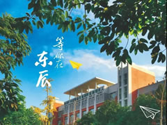 夠硬核！剛剛，東辰高中最新檔案發(fā)布！