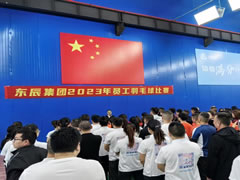 輕羽飛揚(yáng) 一拍精彩——東辰集團(tuán)2023年員工羽毛球比賽