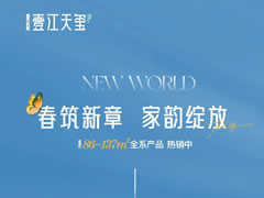 春筑新章 家韻綻放 | 壹江天璽3月最新工程進(jìn)度