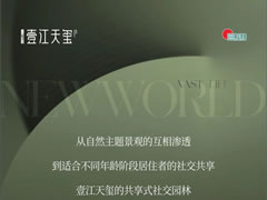 壹江天璽 | 全齡共享社交式園林，定義安州品質(zhì)生活