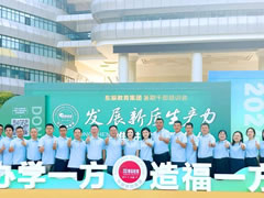 聚焦新質(zhì)生產(chǎn)力，為推進(jìn)學(xué)校高質(zhì)量發(fā)展奮勇前行 丨東辰教育2024暑期干部培訓(xùn)紀(jì)實(shí)