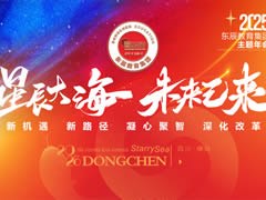 星辰大?！の磥硪褋碡瓥|辰教育集團2024年學術(shù)年